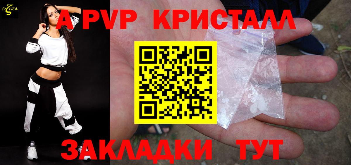 Alfa_PVP Соль  Alpha PVP СК КРИС  Вход с VPN  A-PVP СК  Сибай 
