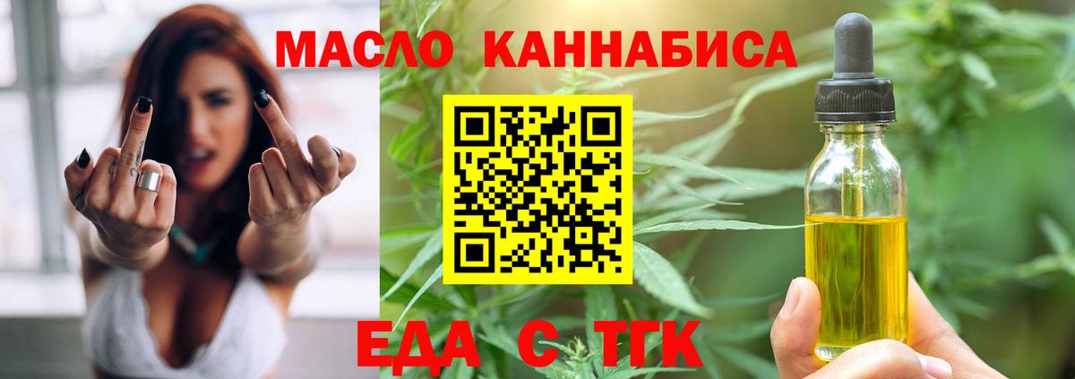 Canna-Cookies марихуана  Вход с VPN  Сибай 