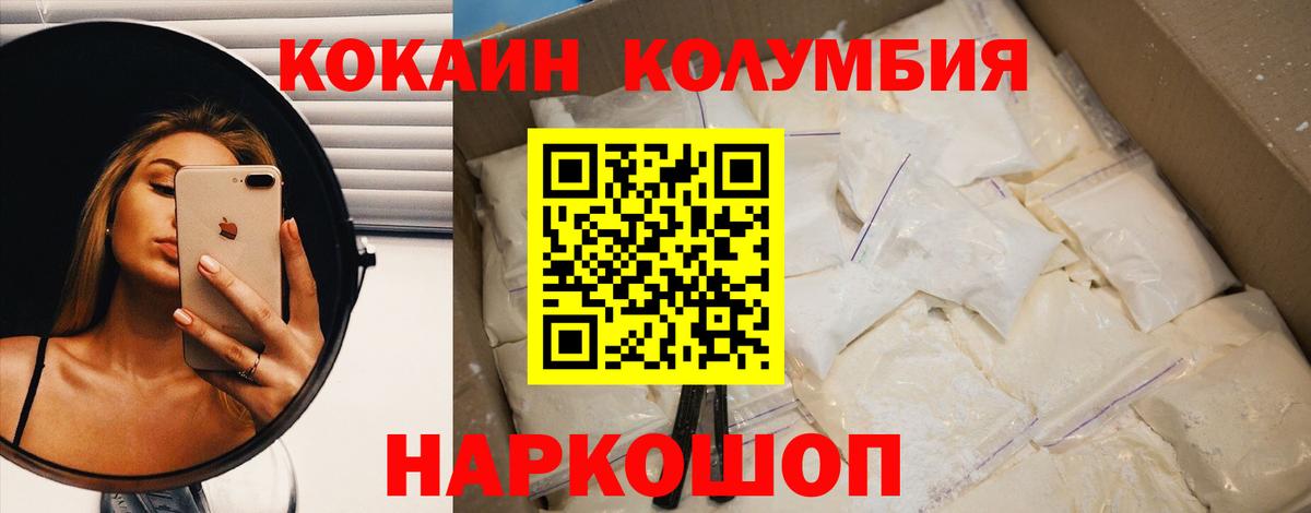 КОКАИН 97% Сибай