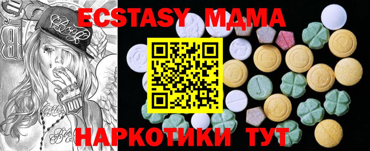 ЭКСТАЗИ mix  где продают   Ecstasy  Ecstasy mix  ссылка на мегу маркетплейс  Вход с VPN  Сибай 
