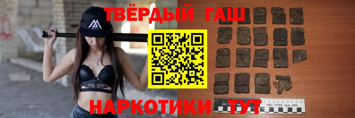 Канабис  Метамфетамин  Меф МЯУ МЯУ кристаллы  Сибай  Вход с VPN  ГАШИШ 