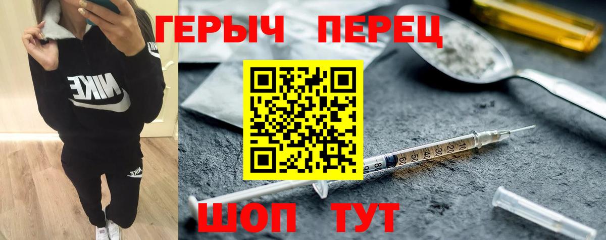 ГЕРОИН белый  Вход с VPN  Сибай 