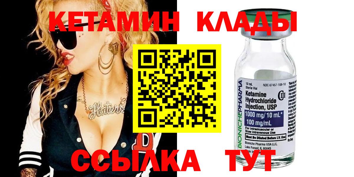 Сибай  Кетамин ketamine  КЕТАМИН VHQ  Вход с VPN 