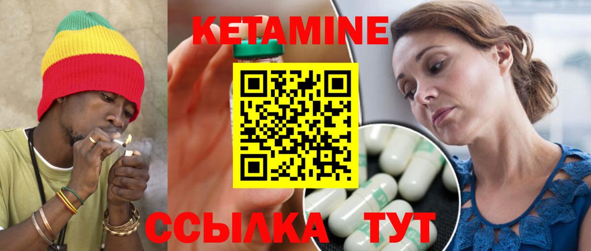 Кетамин VHQ Сибай