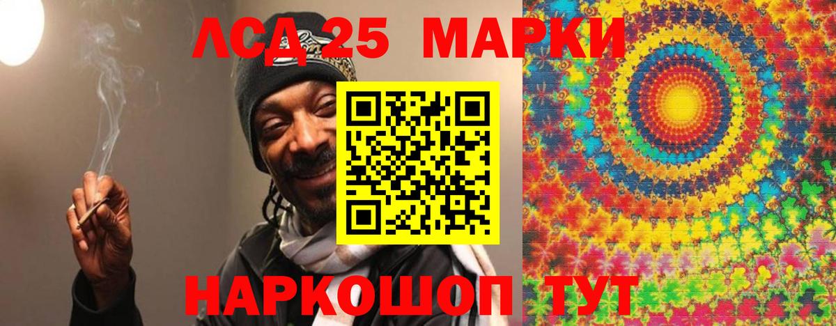 LSD-25 экстази ecstasy Сибай