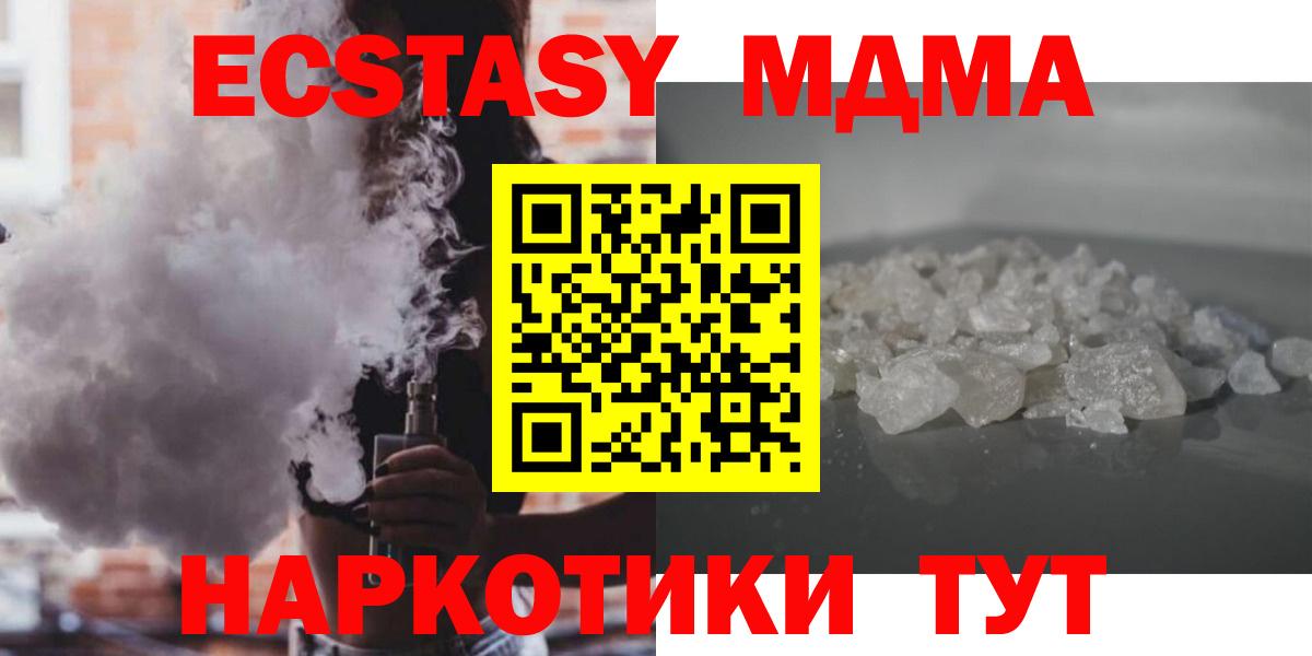 МДМА Molly Сибай