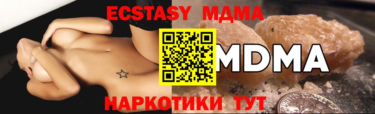 МДМА молли  МДМА Molly  MDMA  Сибай  Вход с VPN 