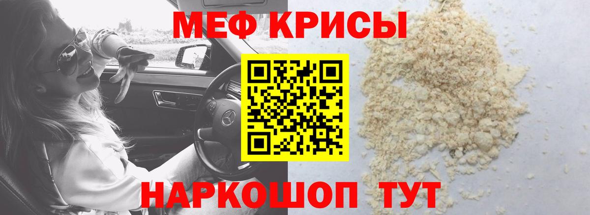 Сибай  МЕФ  Мефедрон кристаллы  Вход с VPN  МЕФ мяу мяу 