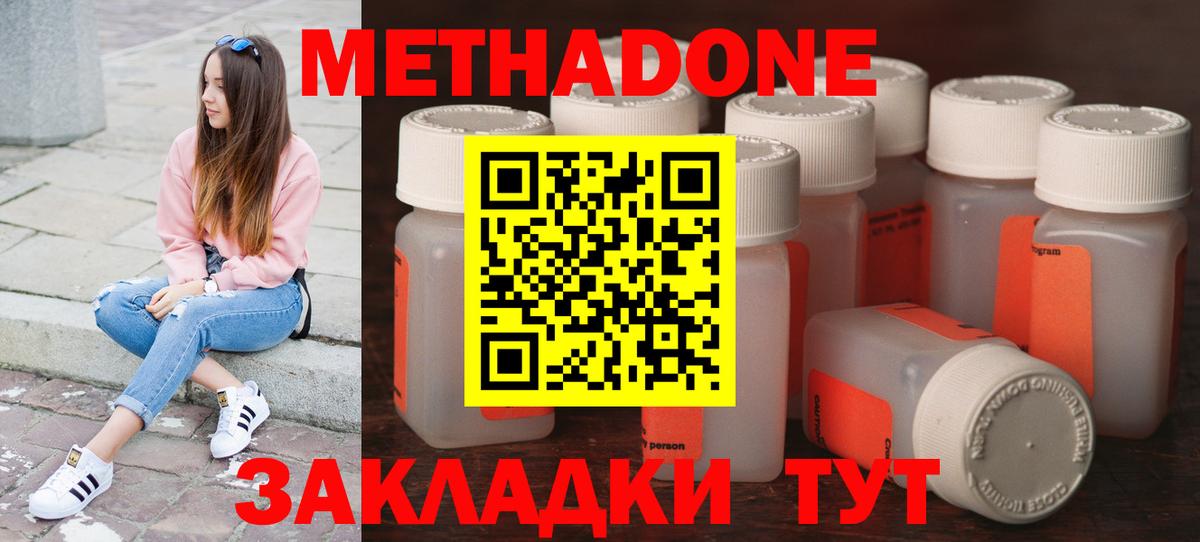 МЕТАДОН белоснежный Сибай